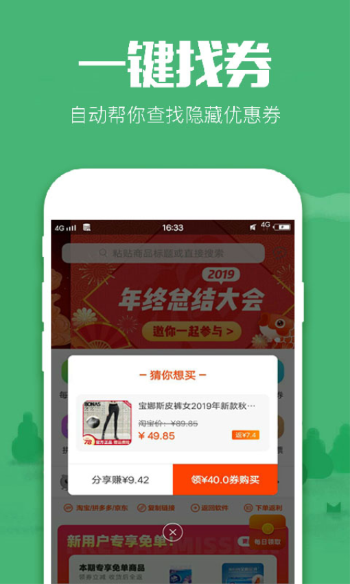 618返利最新版v9.4(2)