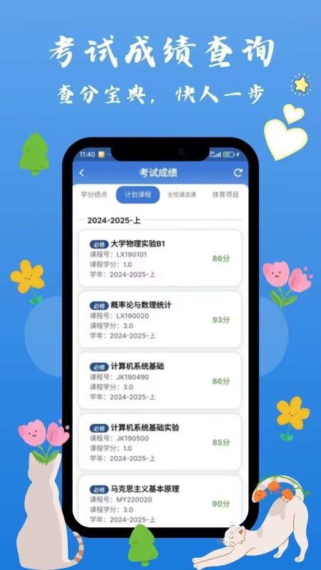 西科喵官网版v2.1.1(4)