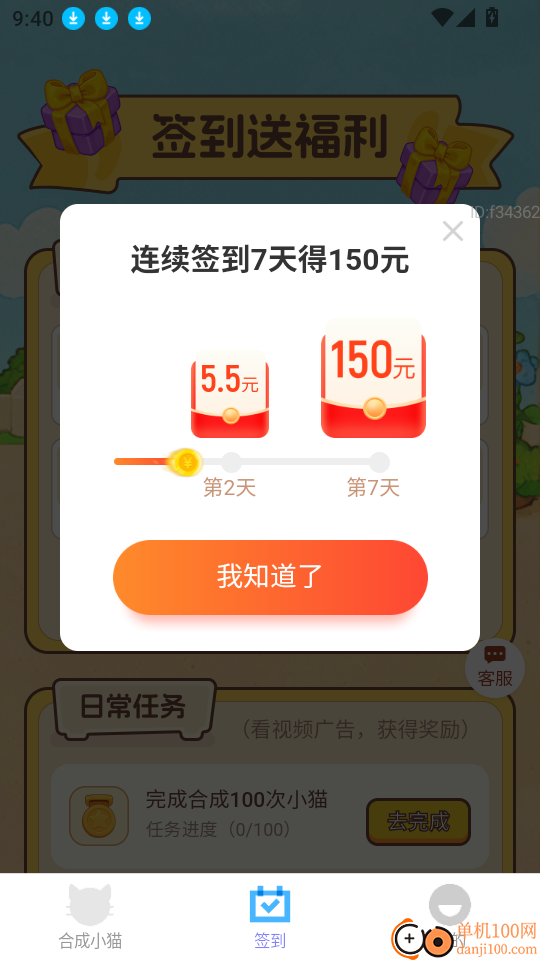 金福赚钱宝手机版