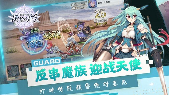 进击的阿斯托拉游戏v1.0 3