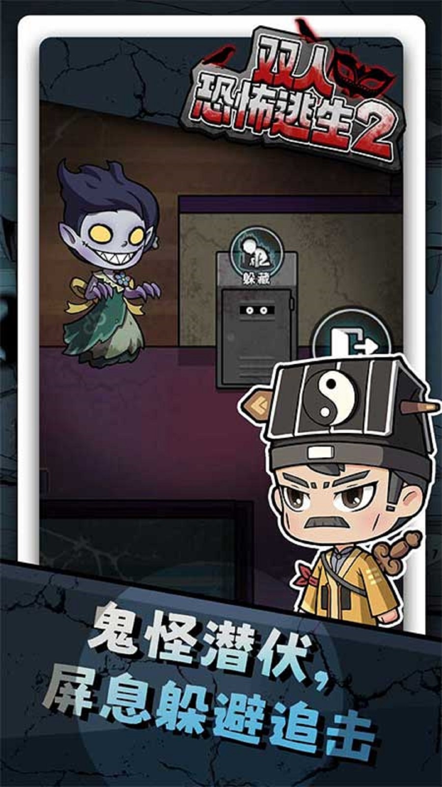 双人恐怖逃生2游戏v1.0.0 1