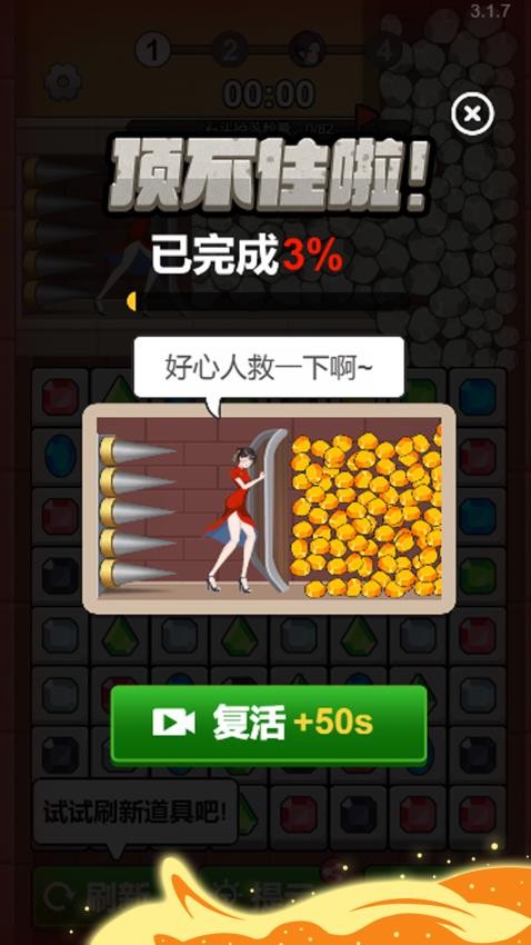 彩球碰碰消手游v1.0.1 5