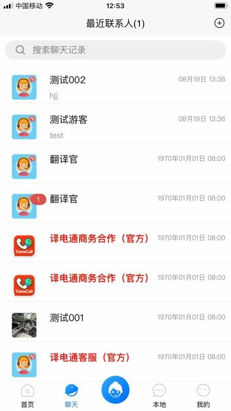 译电通手机版v1.1.23(2)
