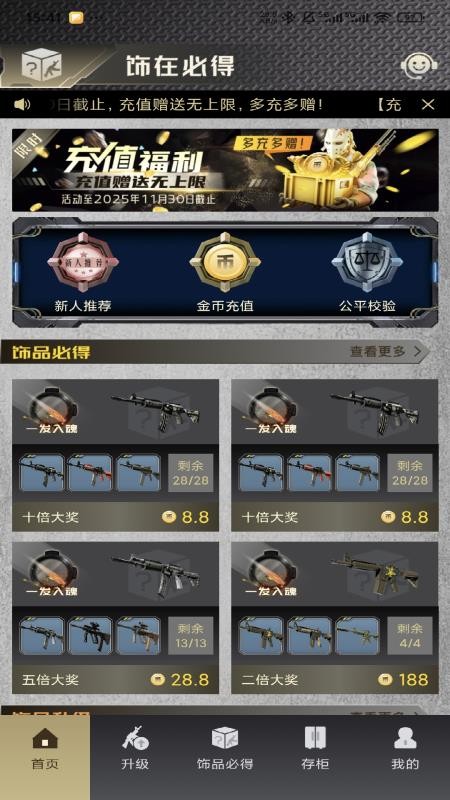 饰在必得最新版v1.1(1)