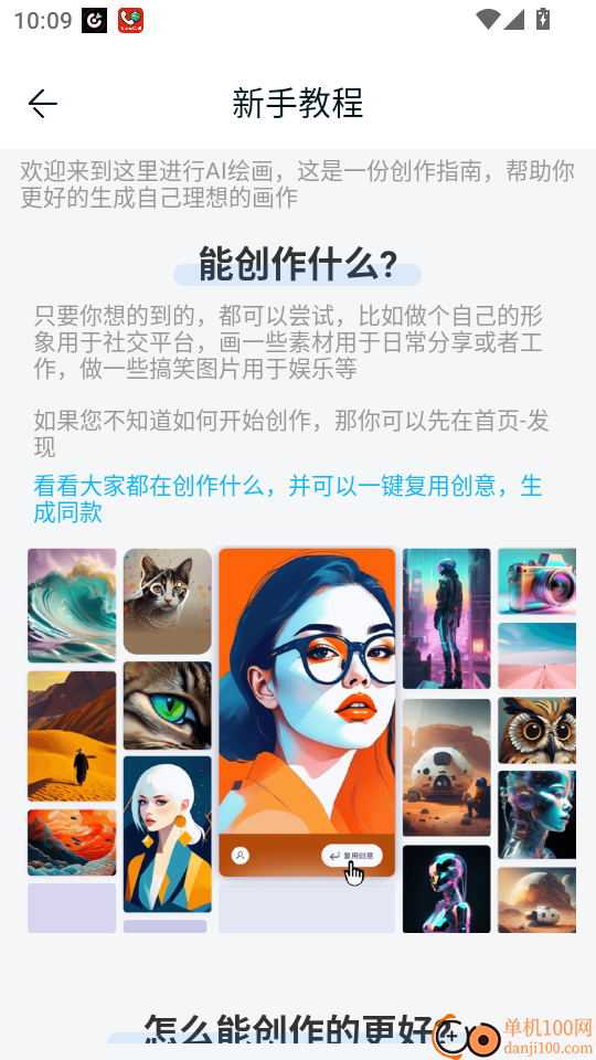 DeepDream绘画最新版