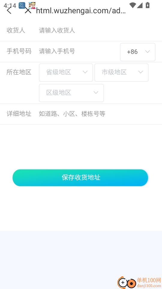吾征AI健康手机版