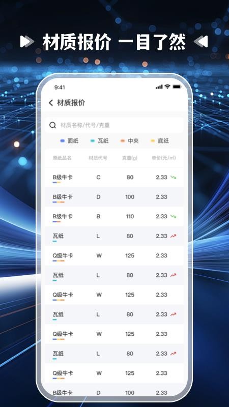 爱拼材会营软件v1.0.0(1)