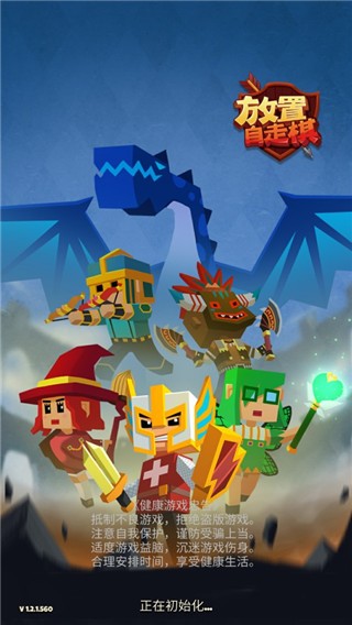 放置自走棋游戏