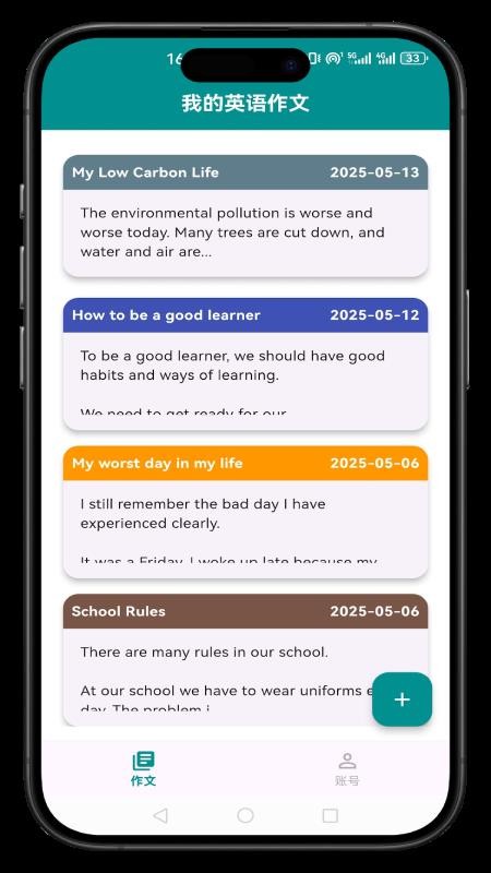 小原子英语作文免费版v1.0.1(4)