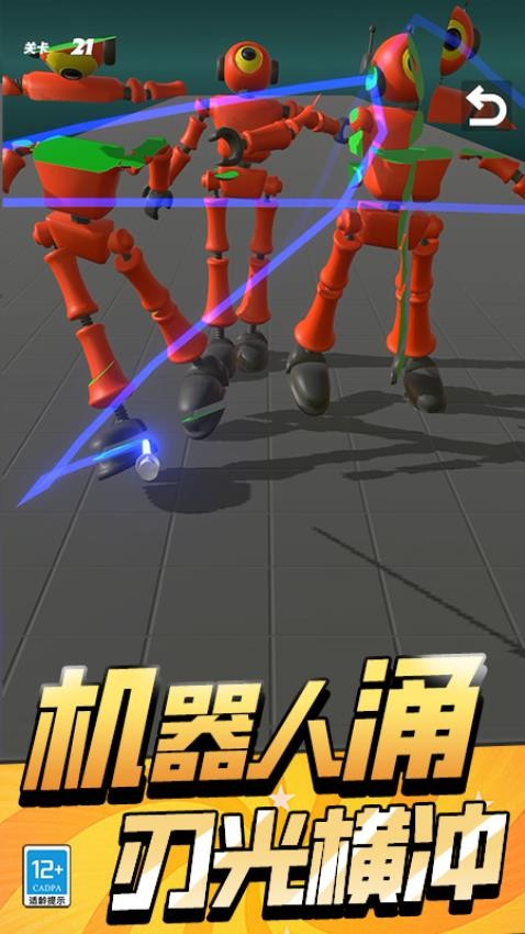 切割大师3D游戏v0.251027.173 3