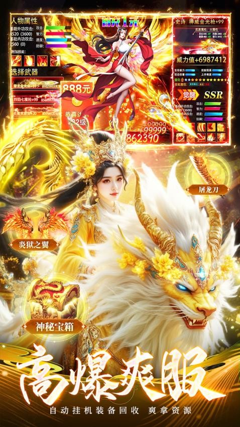 剑灭逍遥手游v1.0.2 2