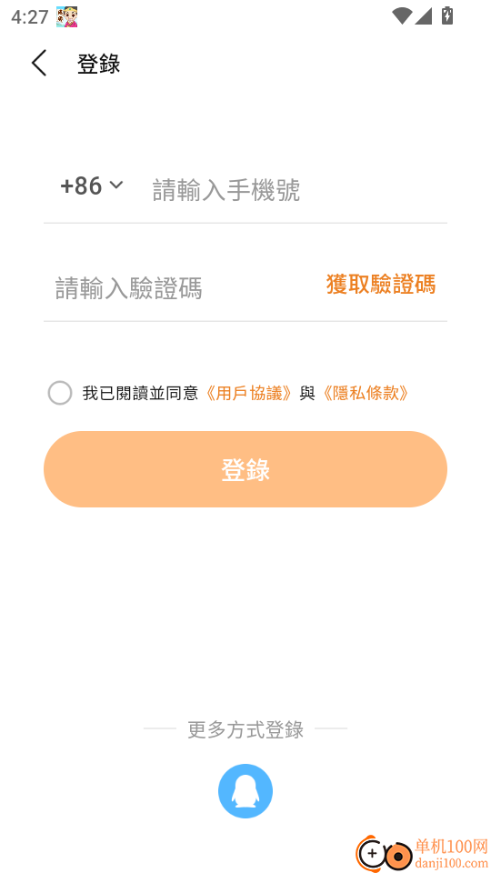 八字排盘最新版