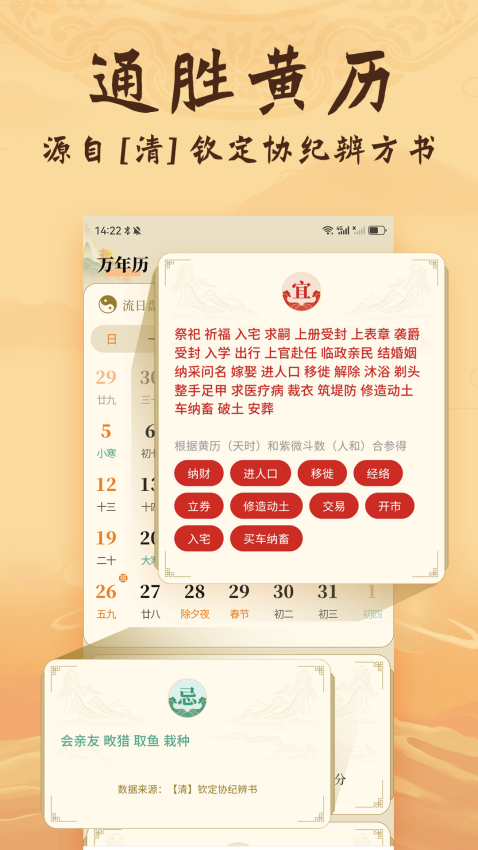 八字排盘最新版v6.0.0(3)
