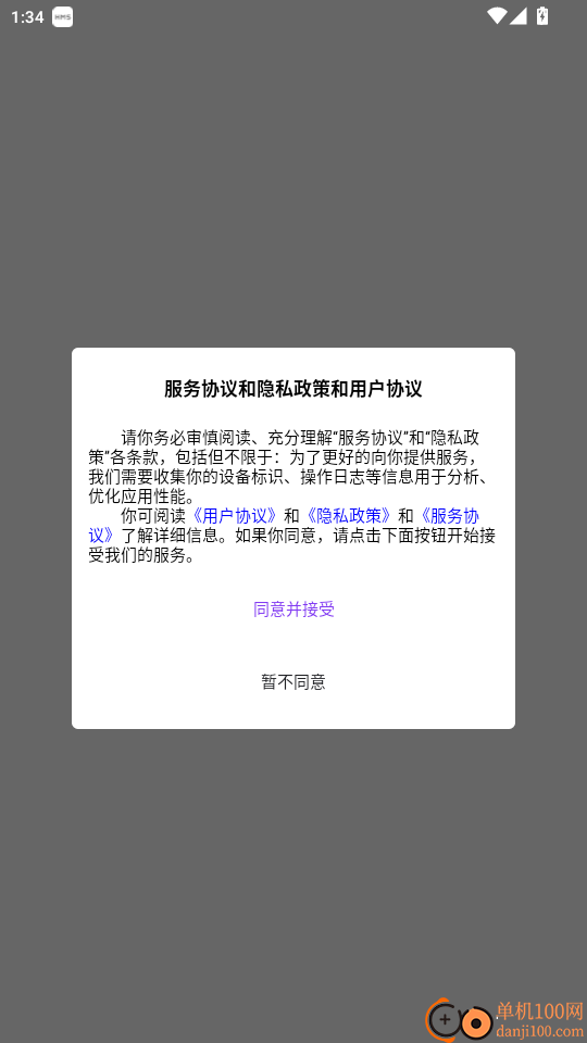 厨房设备官方版