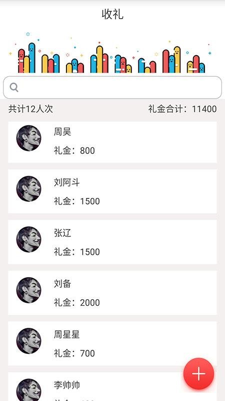 礼尚往来官方版v1.8.3(1)