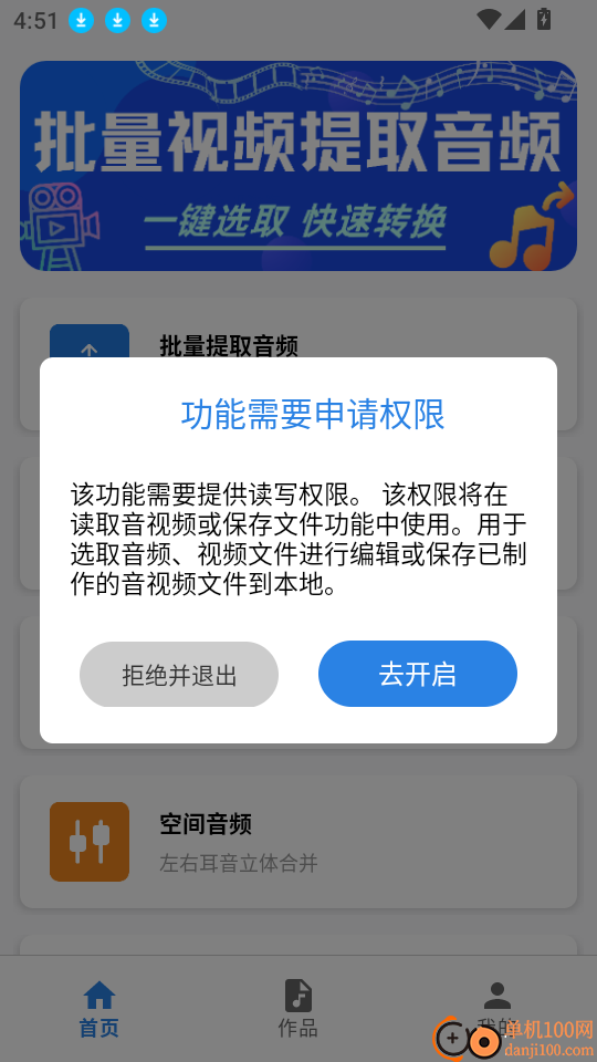 视频转换音频app