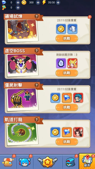 恶龙守不住游戏v1.0.0 1