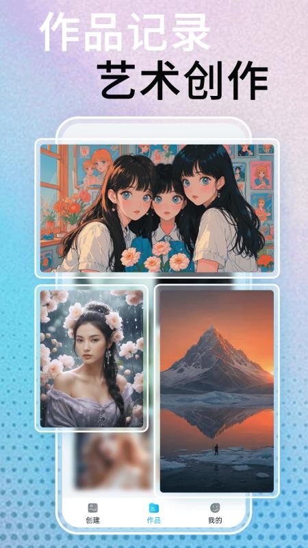 DeepDream绘画最新版v2.0.0(4)