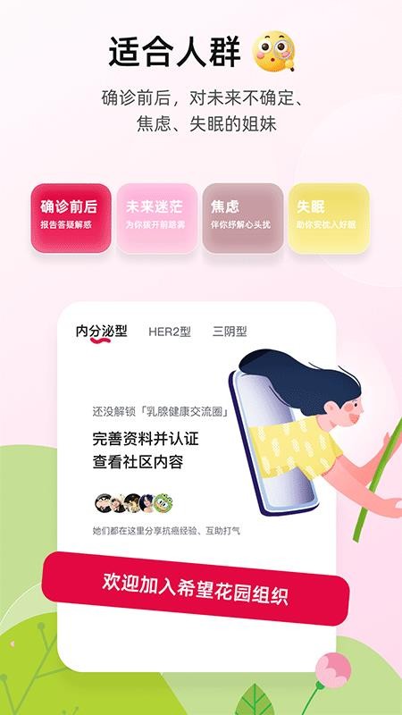 希望花园免费版v1.0.0(4)