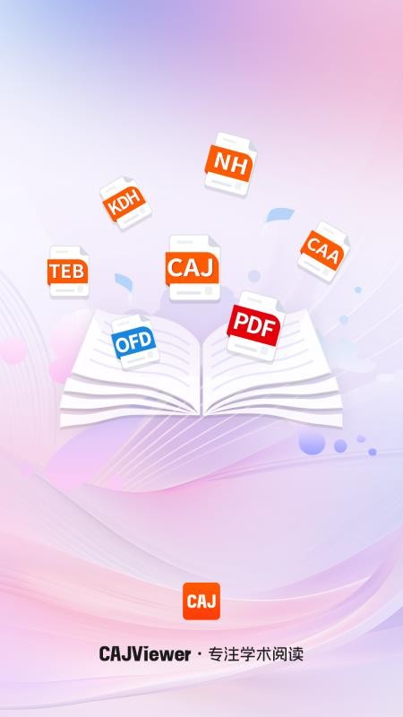 CAJViewer官网版v1.5(5)