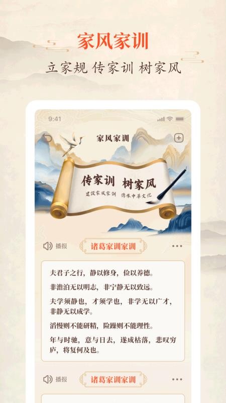 名门望族官网版appv1.0.0(2)