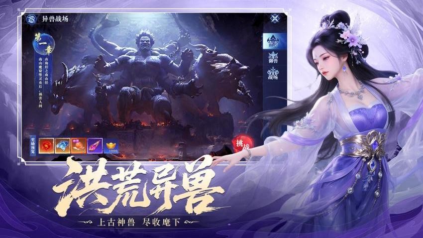 御兽遮天游戏v24091917(914989.914988) 3