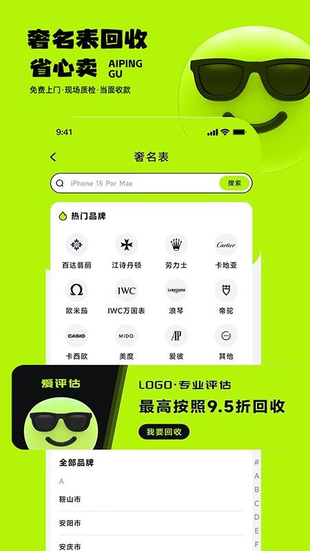 爱评估客户端v1.0(4)