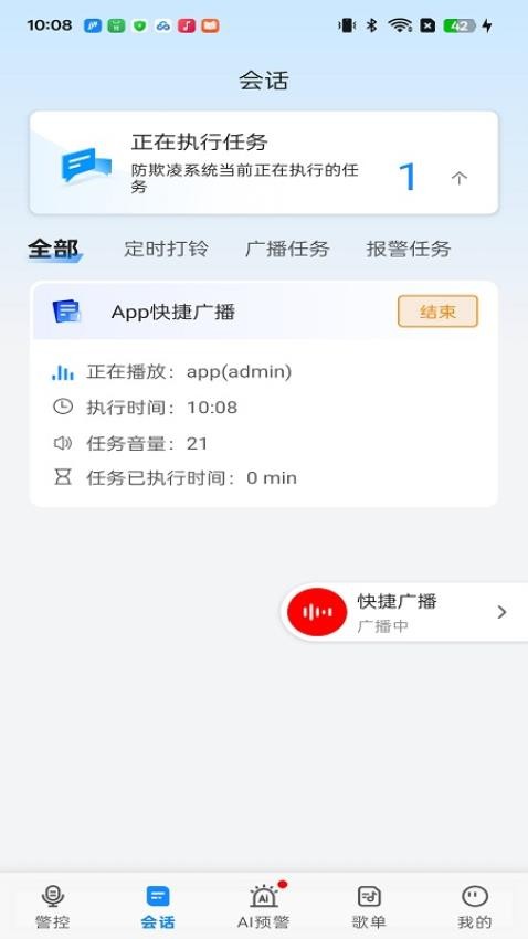校园防欺凌最新版