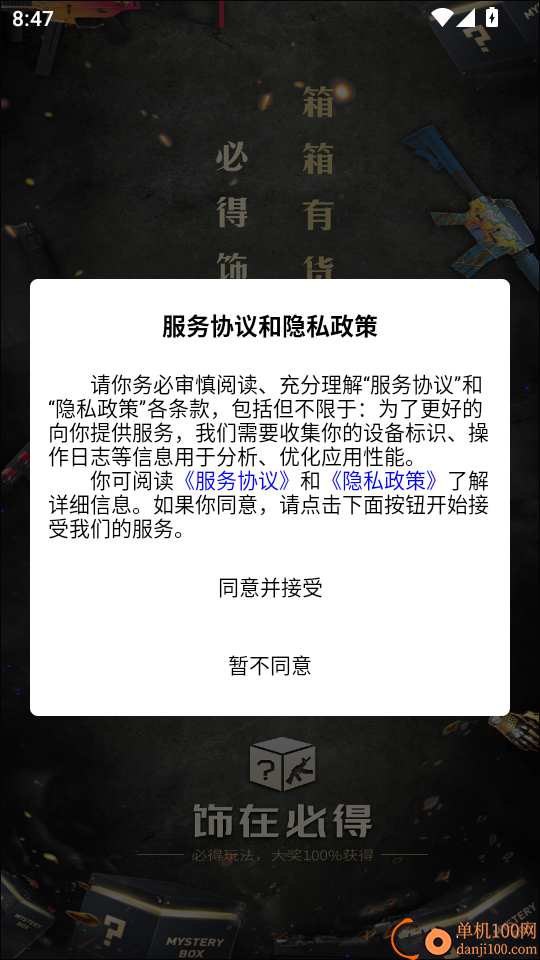 饰在必得最新版