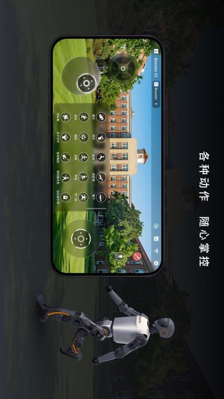 Booster手机版v1.4 4