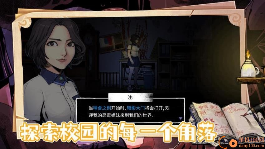 救救小公举手游