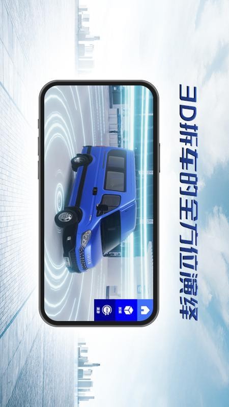 依选车免费版v1.0.1(2)