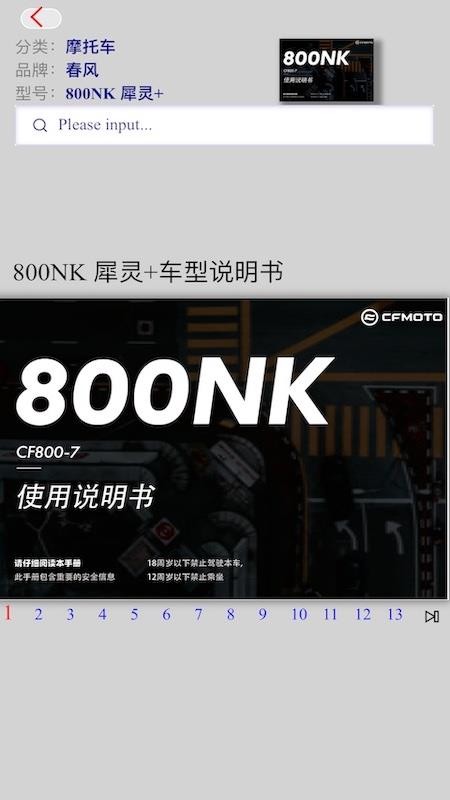 全手册手机版v1.23(5)