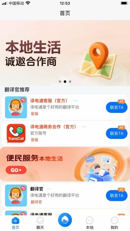 译电通手机版v1.1.23(1)