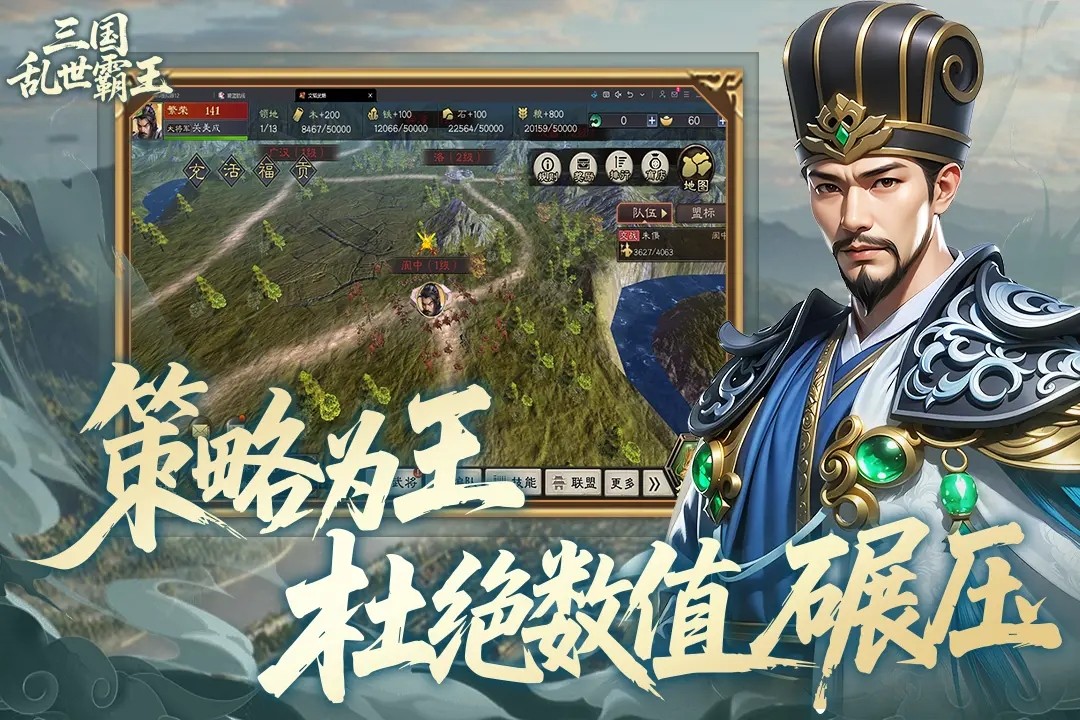 三国乱世霸王手游v1.0.1 4