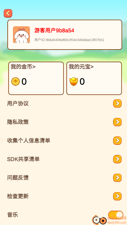 少侠成语最新版