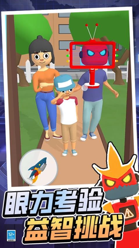 脑洞专家3D手游