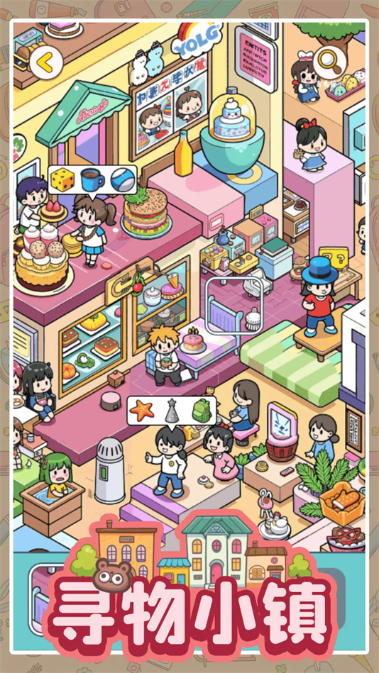 寻物小镇游戏v1.01 1
