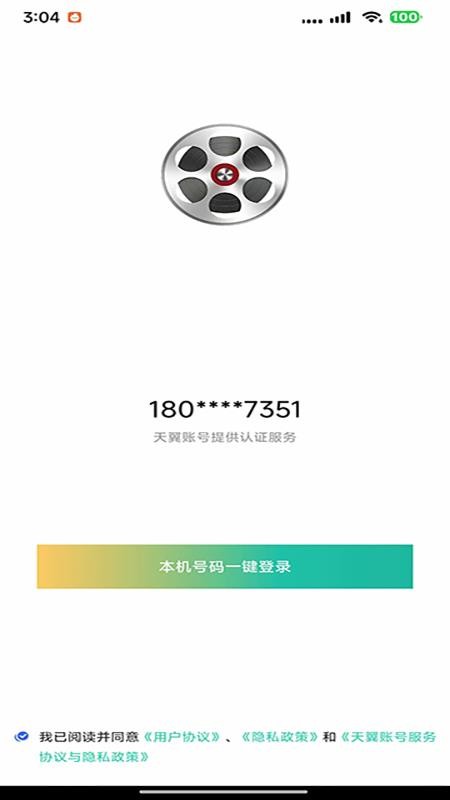 艾柯迅官网版v1.0.25 3