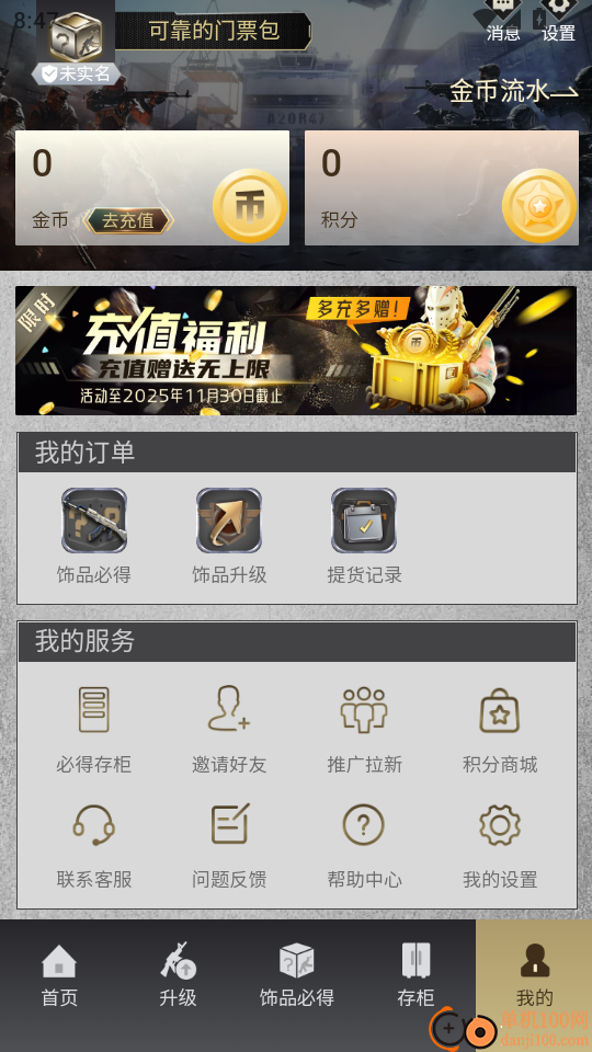 饰在必得最新版