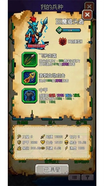 再翻一块游戏v0.90.90 3