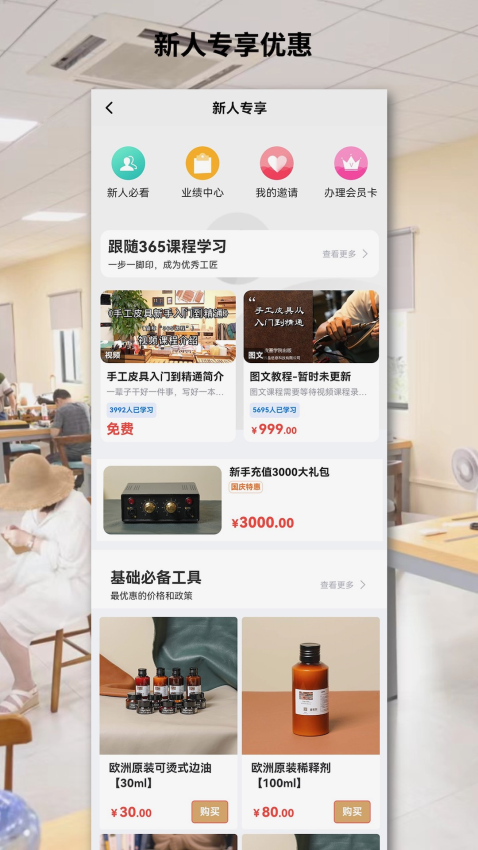 皮圈商城最新版v6.78.1(3)