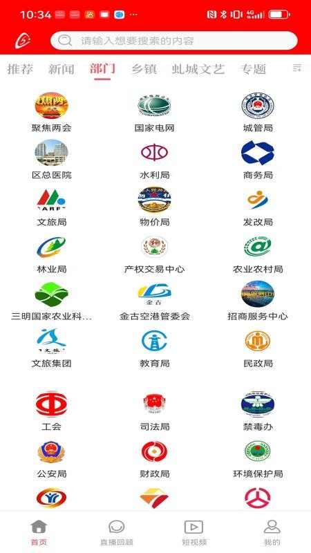 今日沙县官网版v6.2.1(3)