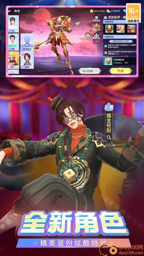 禅游斗地主vivo版