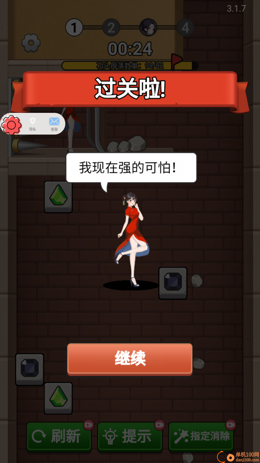 彩球碰碰消手游