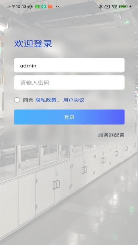 XMagital Mobile官方版v1.2.00803 4