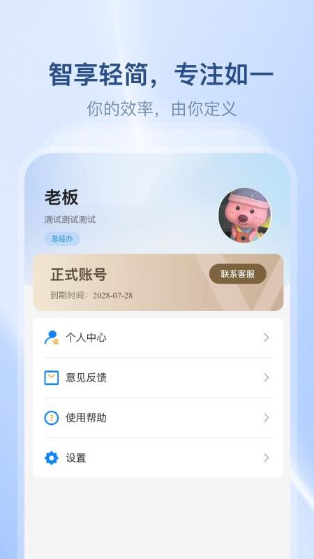 冷暖之家免费版v2.1.0(2)