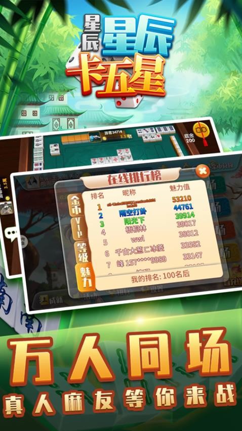 星辰卡五星手游v1.17 5