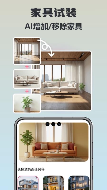 AI装修伴侣最新版v1.0.2 3