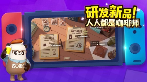 熊猫咖啡馆游戏v1.1.0 3